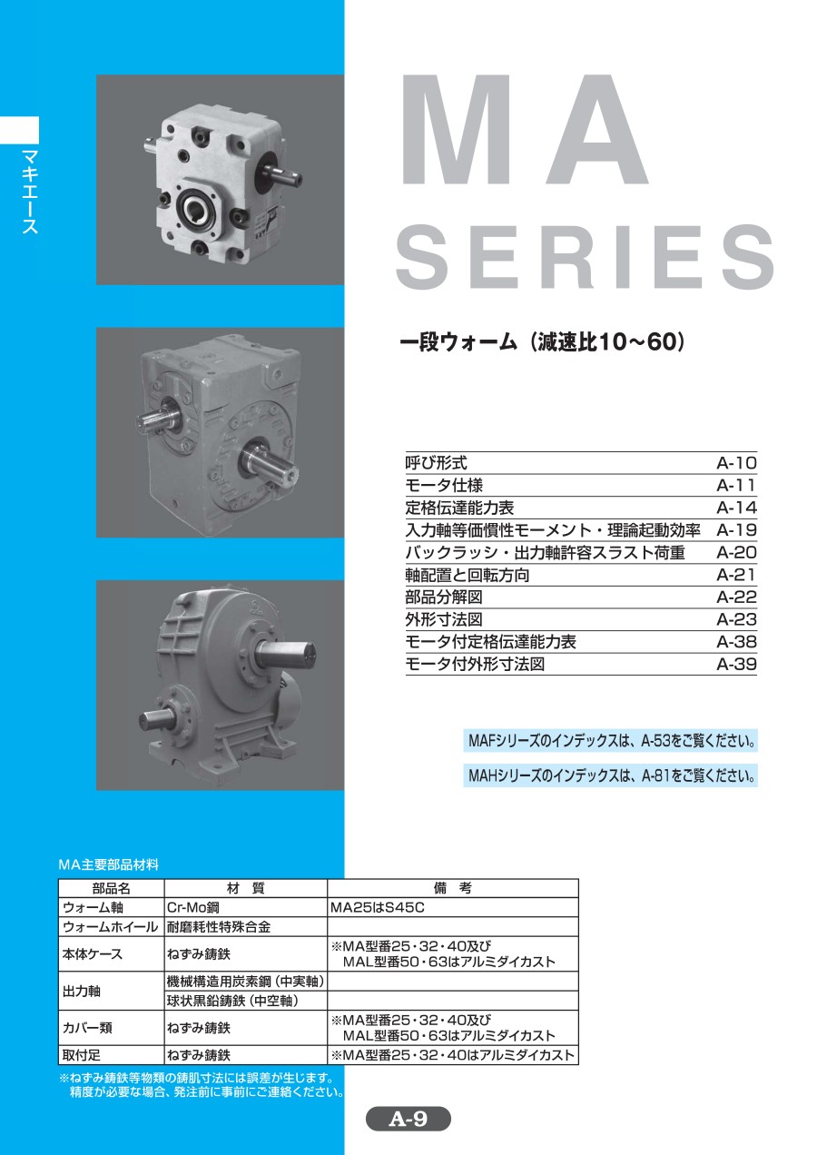 牧新光減速機10.jpg