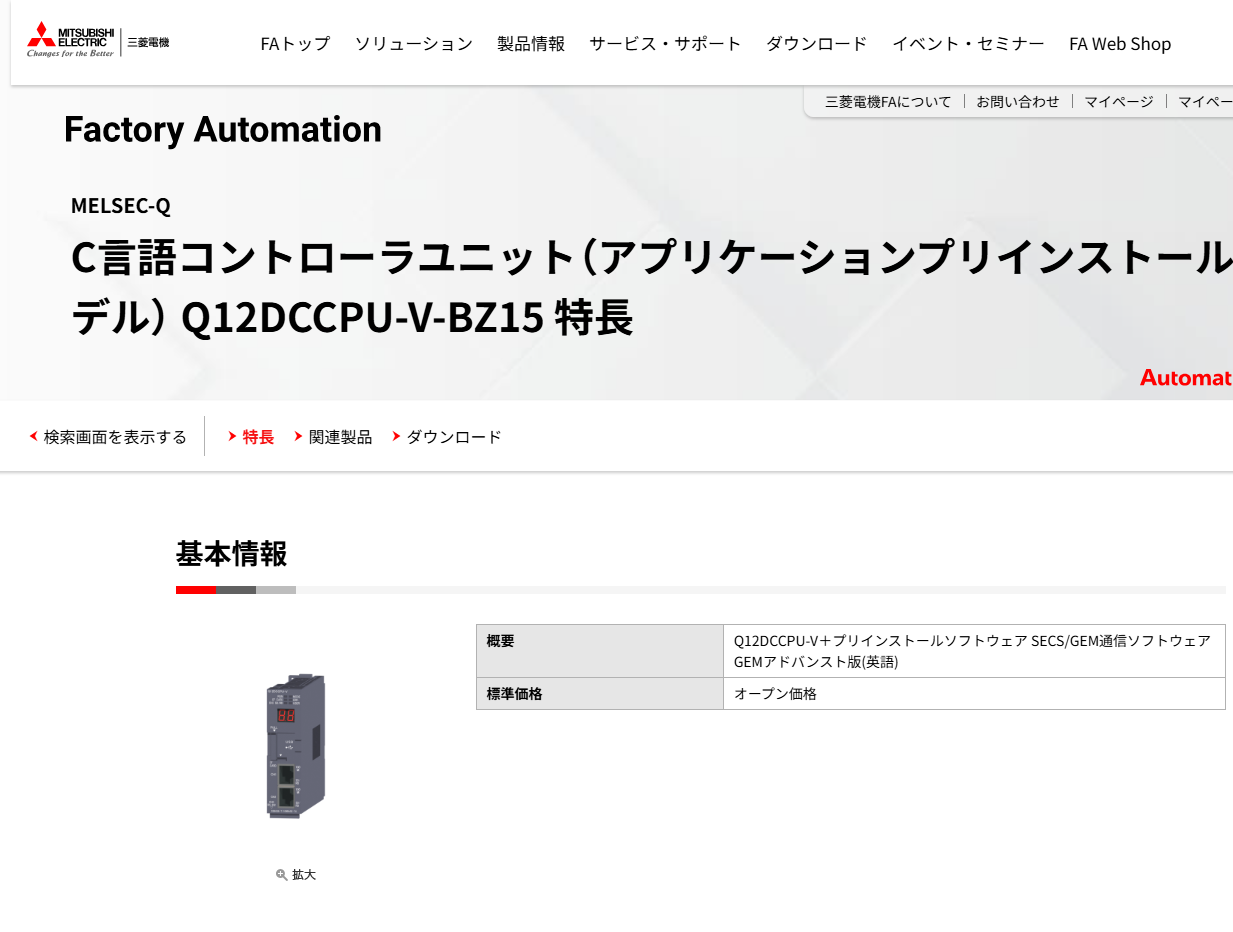 日本（běn）三菱（líng）控製器型號：Q12DCCPU-V-BZ15.png