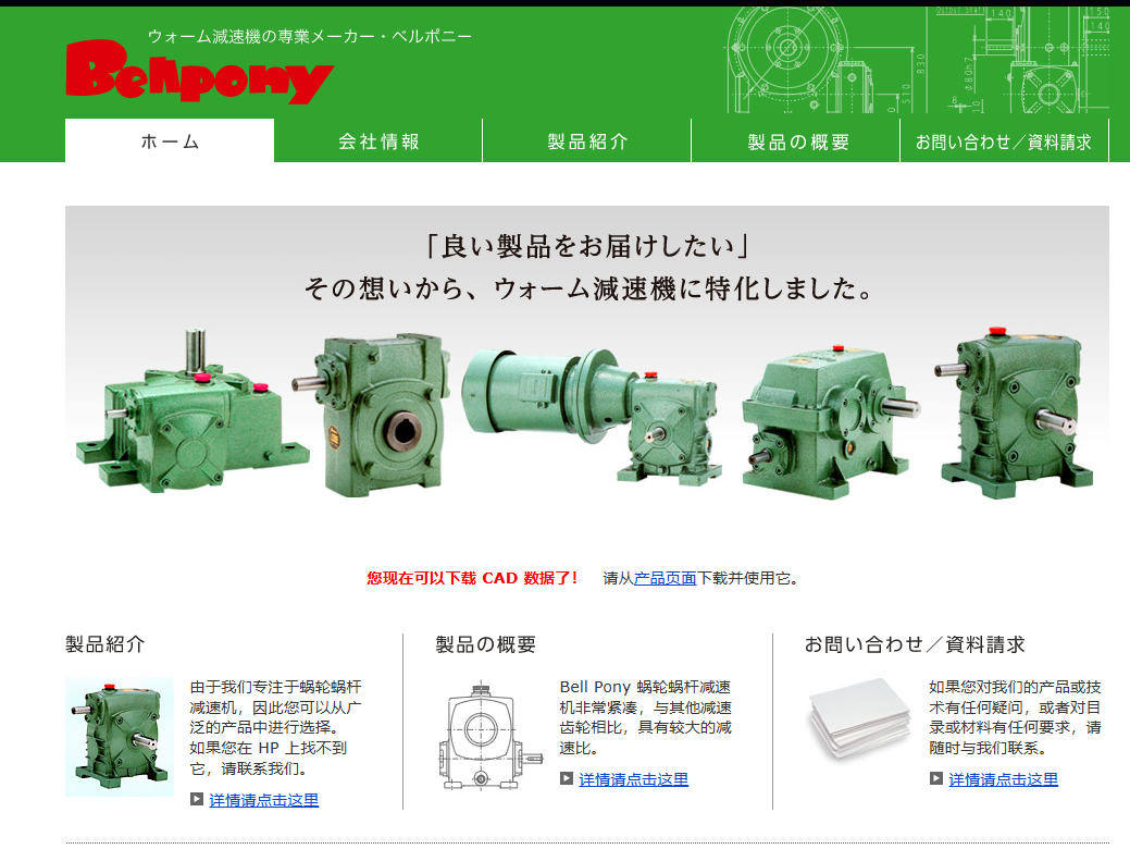 日本Bell Pony蝸（wō）輪蝸杆（gǎn）減速機5.png