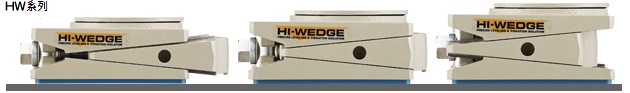 倉敷化工 KURASHIKI_防震腳座 高剛性腳座（zuò） HI-WEDGE 係（xì）列_HW係列_雙麵楔型結構