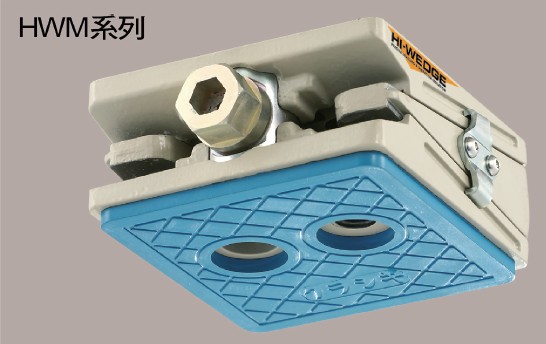 倉敷化工 KURASHIKI_防震腳座 高剛性腳座 HI-WEDGE 係列_HWM係列_HDR高阻尼（ní）性橡膠